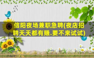 乌兰察布酒吧招聘