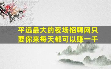 重庆夜总会招聘