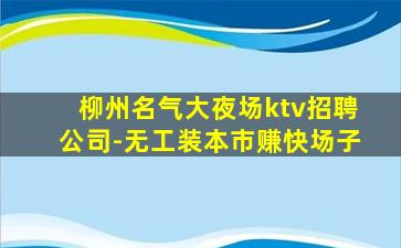 福建酒吧招聘