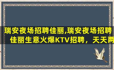 随州夜场招聘