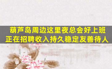 阜新酒吧招聘