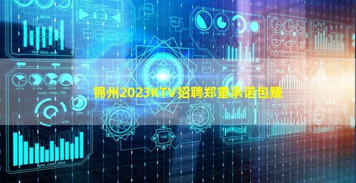 淮安夜总会招聘